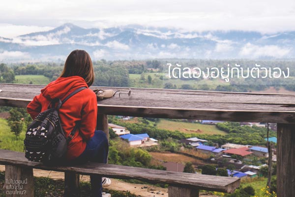 ท่องเที่ยว ท่องเที่ยว