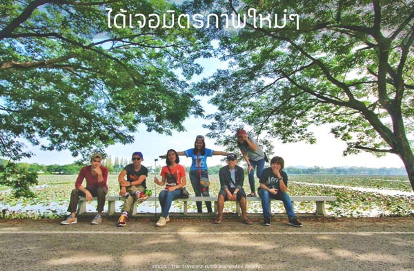 ท่องเที่ยว ท่องเที่ยว