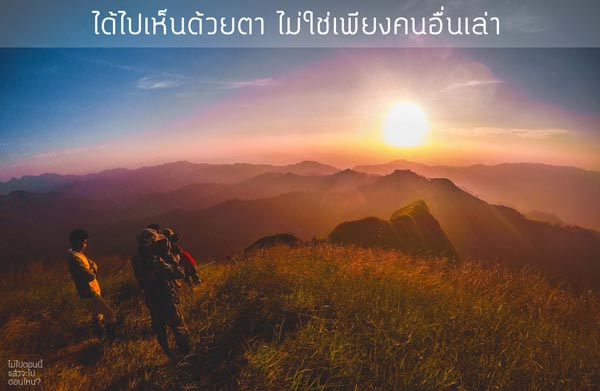 ท่องเที่ยว ท่องเที่ยว