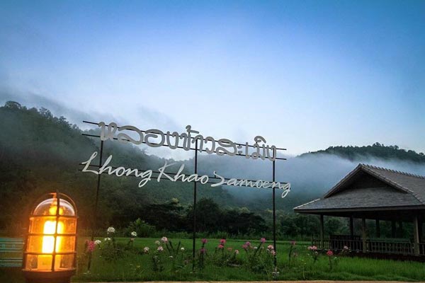 ที่พักปลายฝนต้นหนาว ที่พักปลายฝนต้นหนาว