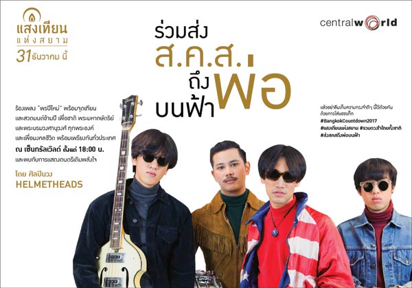 งานแสงเทียนแห่งสยาม งานแสงเทียนแห่งสยาม