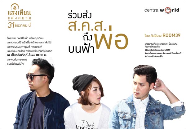 งานแสงเทียนแห่งสยาม งานแสงเทียนแห่งสยาม
