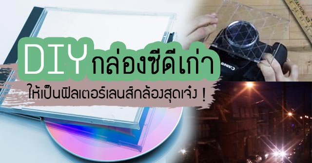 ฟิลเตอร์เลนส์กล้อง ฟิลเตอร์เลนส์กล้อง