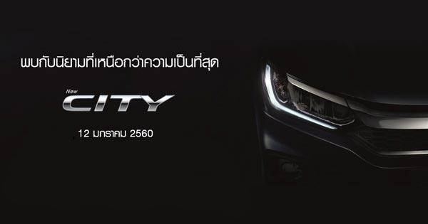 Honda City 2017 Honda City 2017