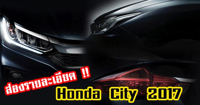 Honda City 2017 Honda City 2017