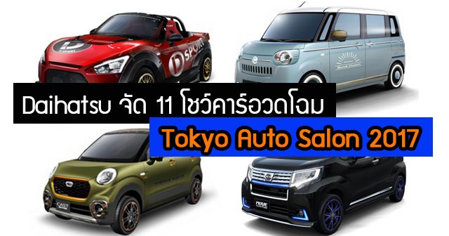 Daihatsu Daihatsu