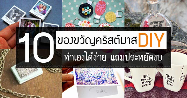 ของขวัญคริสต์ ของขวัญคริสต์