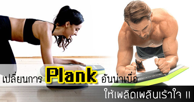 วิธีลดพุง ผู้ชาย วิธีลดพุง ผู้ชาย