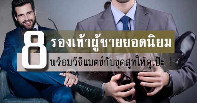 รองเท้าผู้ชาย รองเท้าผู้ชาย