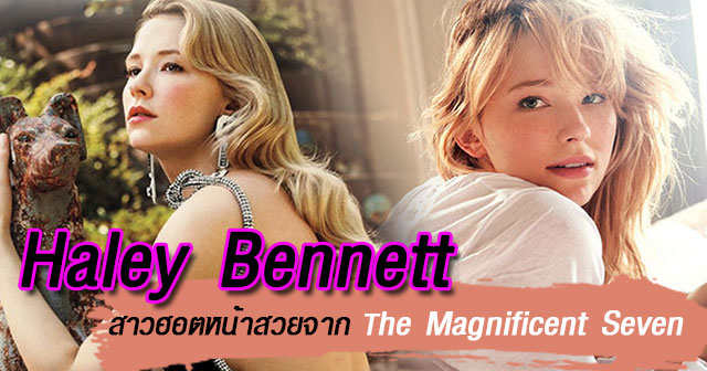 Haley Bennett Haley Bennett