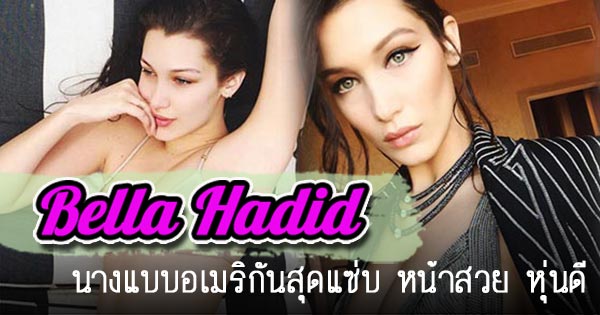 Bella Hadid Bella Hadid
