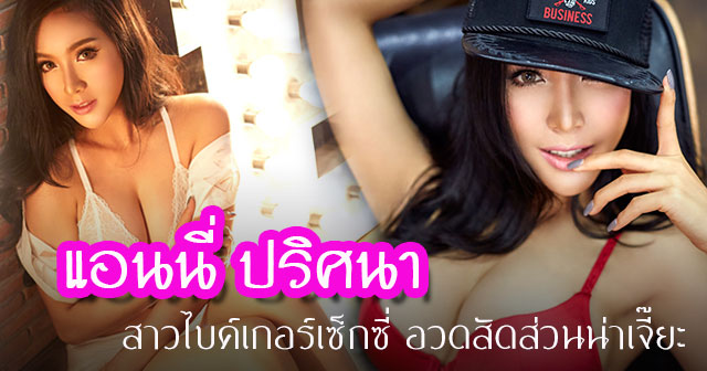 แอนนี่ ปริศนา แอนนี่ ปริศนา