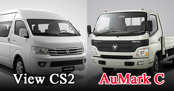 Foton Foton