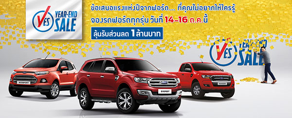 โปรโมชั่นรถยนต์ ตุลาคม 2016 โปรโมชั่นรถยนต์ ตุลาคม 2016