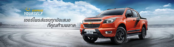 โปรโมชั่นรถยนต์ ตุลาคม 2016 โปรโมชั่นรถยนต์ ตุลาคม 2016