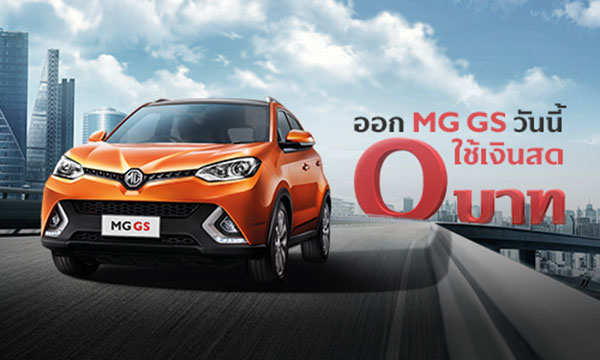 โปรโมชั่นรถยนต์ ตุลาคม 2016 โปรโมชั่นรถยนต์ ตุลาคม 2016