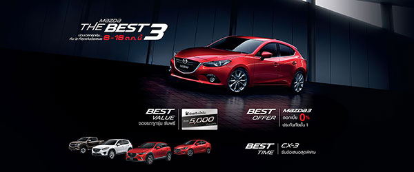โปรโมชั่นรถยนต์ ตุลาคม 2016 โปรโมชั่นรถยนต์ ตุลาคม 2016