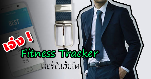 Fitness Tracker Fitness Tracker
