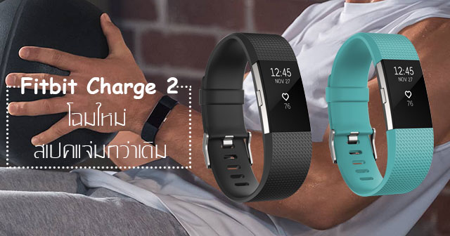 Fitbit Charge 2 Fitbit Charge 2