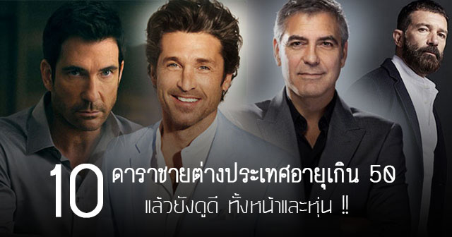ดาราชายต่างประเทศ ดาราชายต่างประเทศ
