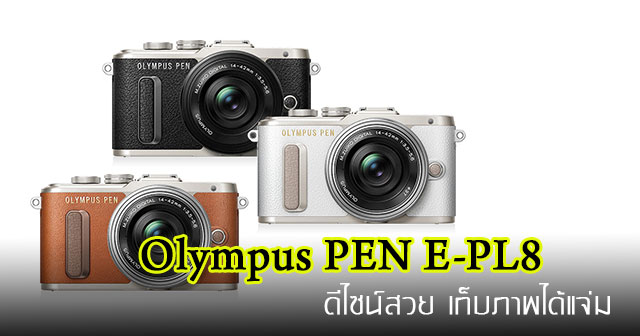 Olympus PEN E-PL8 Olympus PEN E-PL8