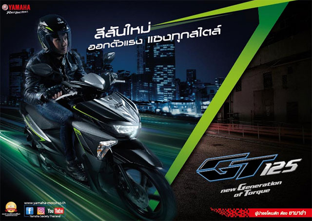 Yamaha GT125 Yamaha GT125
