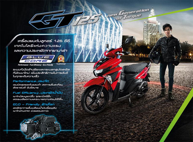 Yamaha GT125 Yamaha GT125