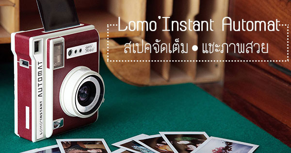 Lomo\'Instant Automat Lomo\'Instant Automat