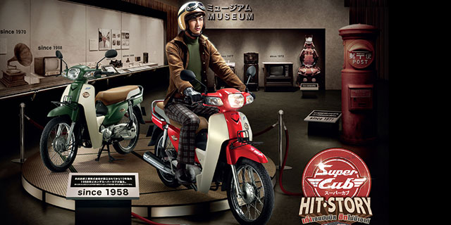 Honda Supercub 2016 Honda Supercub 2016