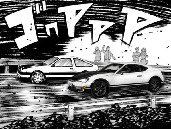 Toyota GT86 Initial D Concept Toyota GT86 Initial D Concept