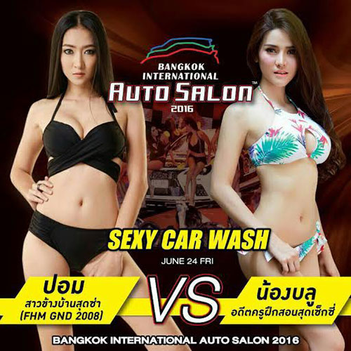 พริตตี้ล้างรถ Bangkok Auto Salon 2016 พริตตี้ล้างรถ Bangkok Auto Salon 2016