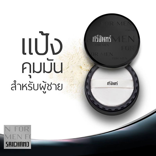 แป้งฝุ่นผู้ชาย แป้งฝุ่นผู้ชาย