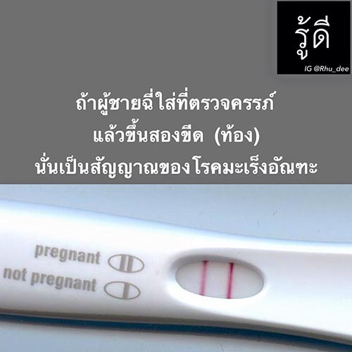 วิธีตรวจเช็กโรคมะเร็งอัณฑะ วิธีตรวจเช็กโรคมะเร็งอัณฑะ