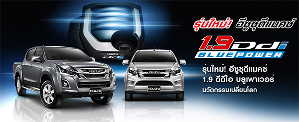 ราคารถใหม่ Isuzu ราคารถใหม่ Isuzu