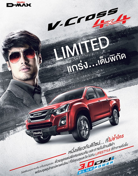 ราคารถใหม่ Isuzu ราคารถใหม่ Isuzu