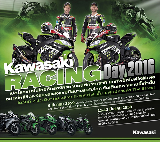 Kawasaki Racing Day 2016 Kawasaki Racing Day 2016
