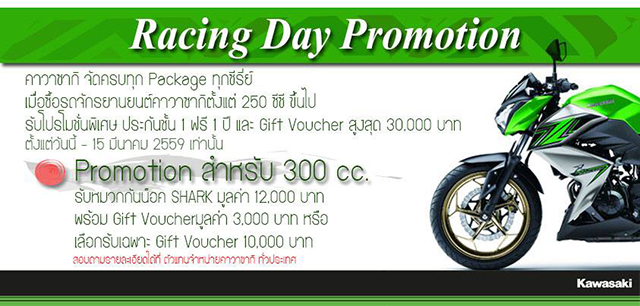 Kawasaki Racing Day 2016 Kawasaki Racing Day 2016