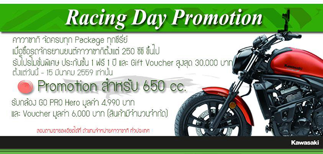 Kawasaki Racing Day 2016 Kawasaki Racing Day 2016