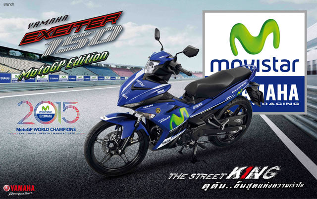 Yamaha Exciter 150 Yamaha Exciter 150