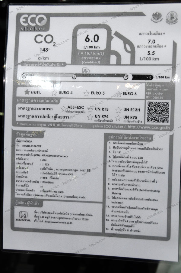 Honda Mobilio 2016 Honda Mobilio 2016