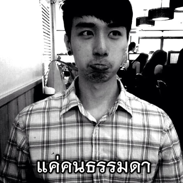 กร พีท กร พีท