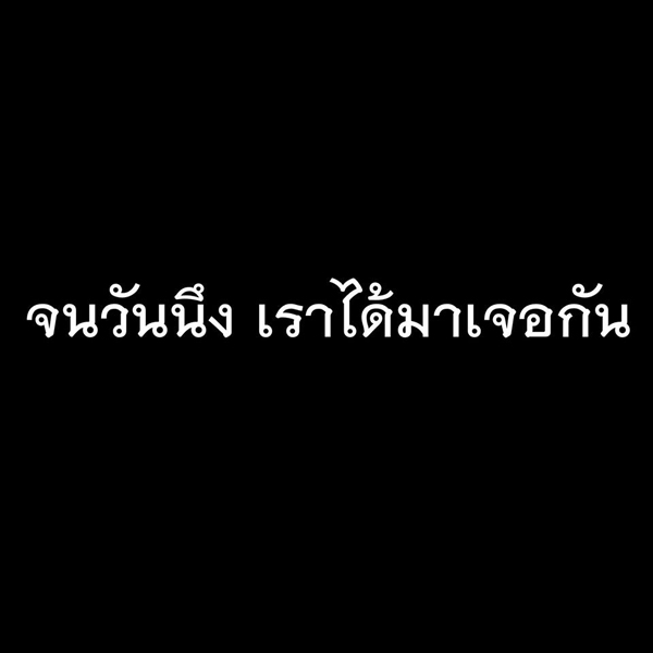 กร พีท กร พีท