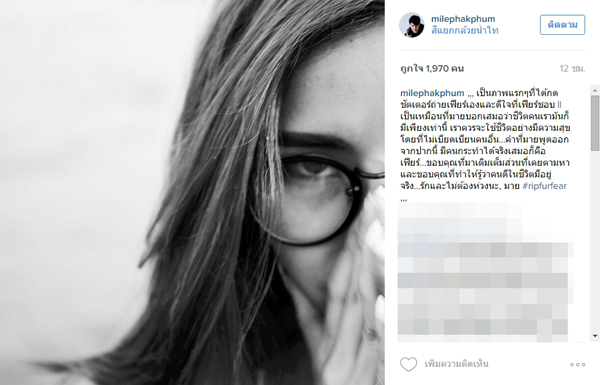 เปิดโพสต์จากใจแฟนหนุ่มบันนี่เฟียร์ ขอบคุณที่มาเติมเต็มส่วนที่เคยตามหา