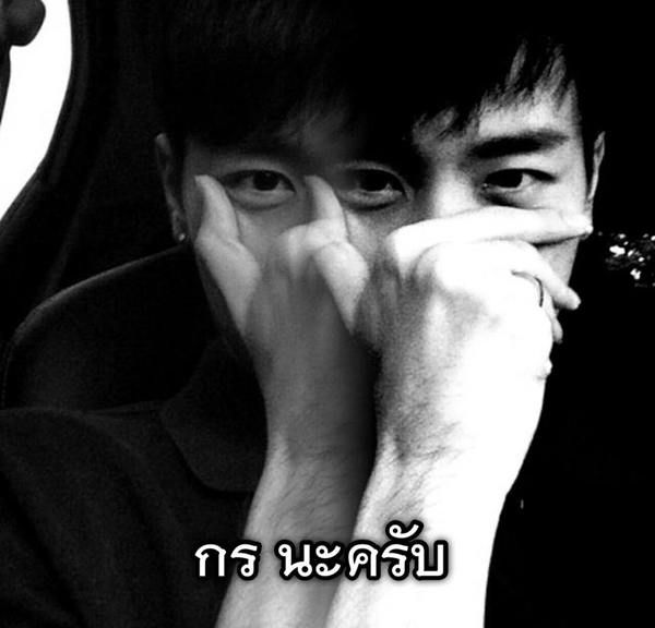 กร พีท กร พีท