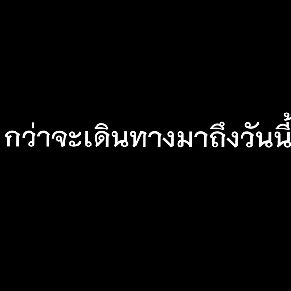 กร พีท กร พีท