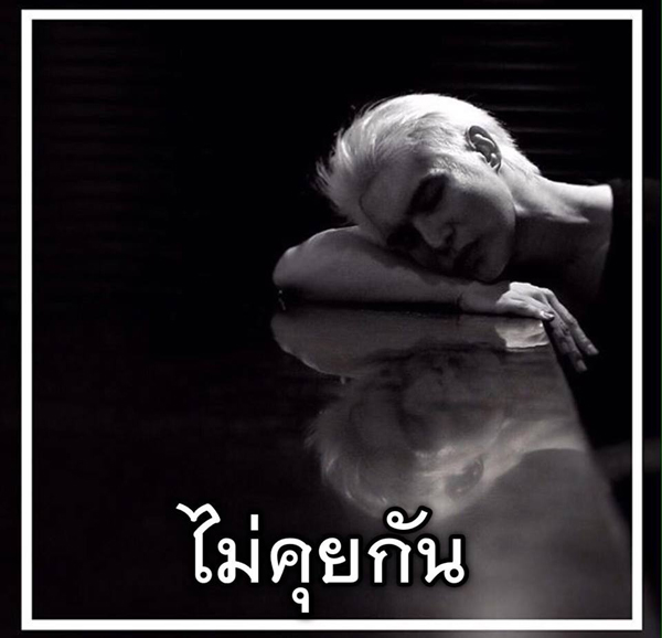 กร พีท กร พีท