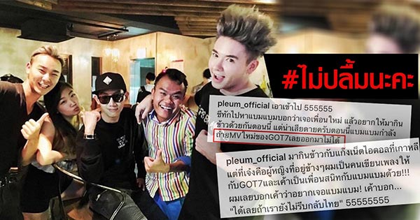#ไม่ปลื้มนะคะ #ไม่ปลื้มนะคะ