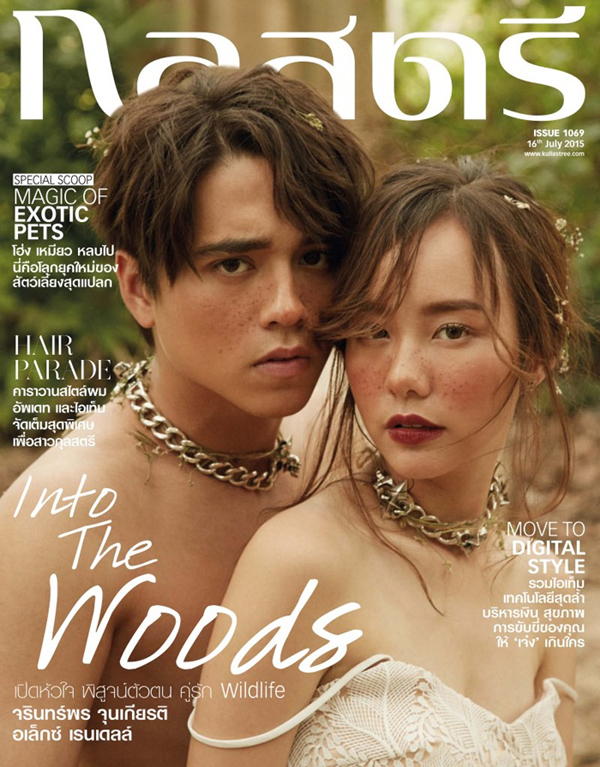 เต้ย จรินทร์พร - อเล็กซ์ เรนเดลล์ เต้ย จรินทร์พร - อเล็กซ์ เรนเดลล์