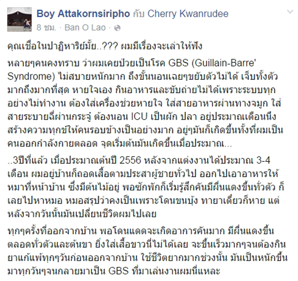 บอย ปิยะรัชต์ บอย ปิยะรัชต์