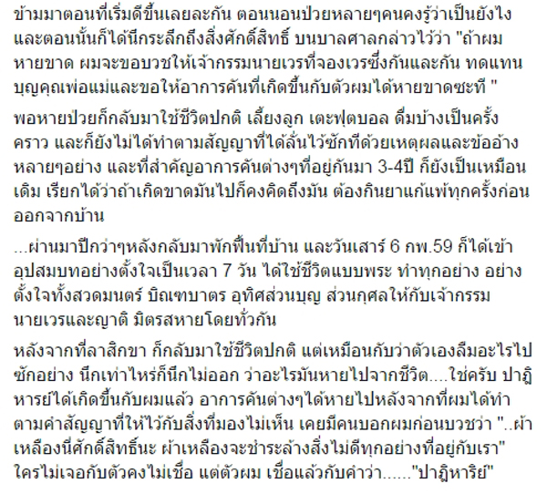 บอย ปิยะรัชต์ บอย ปิยะรัชต์